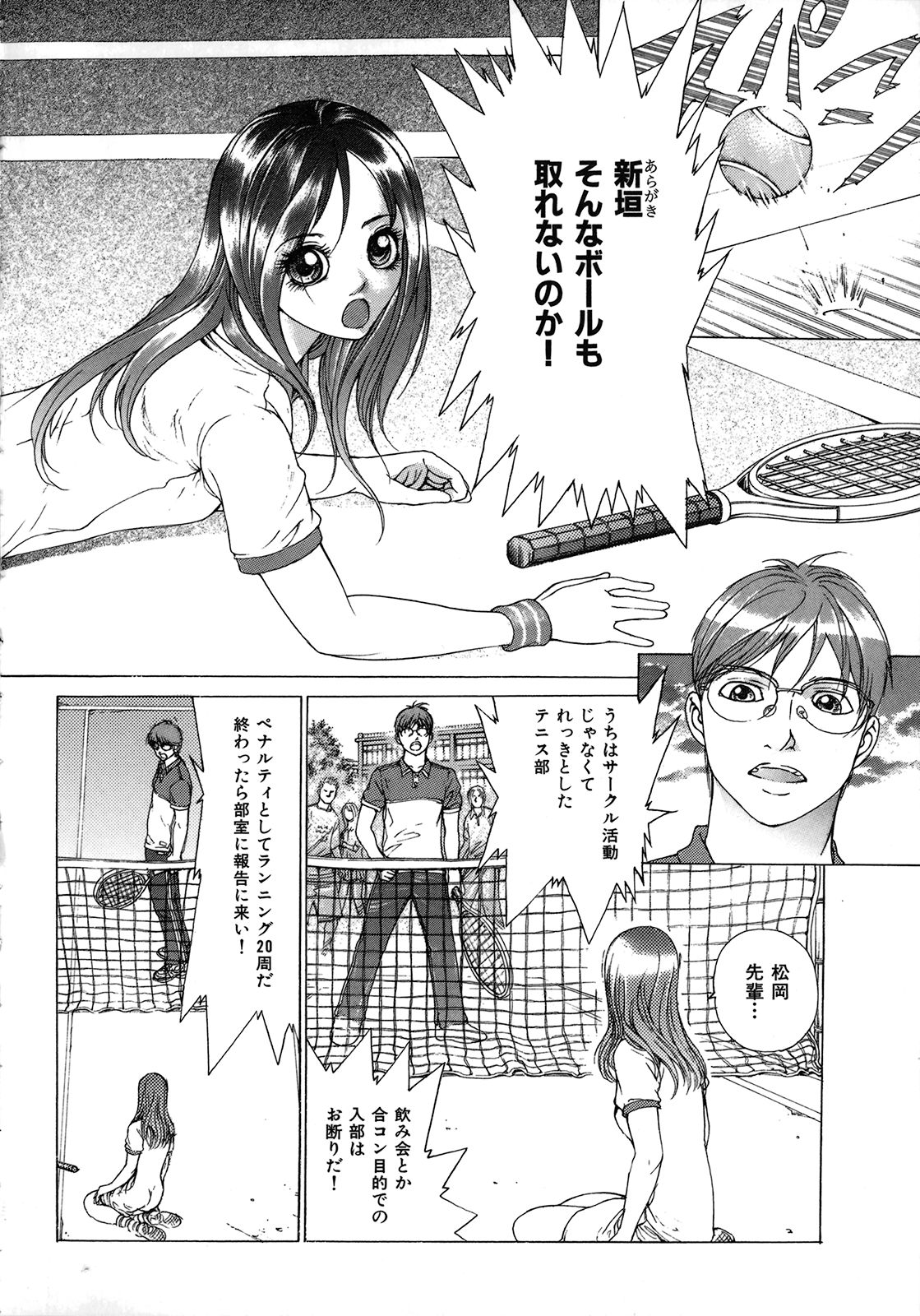 [一智和智] 攻娘(せめむすめ)