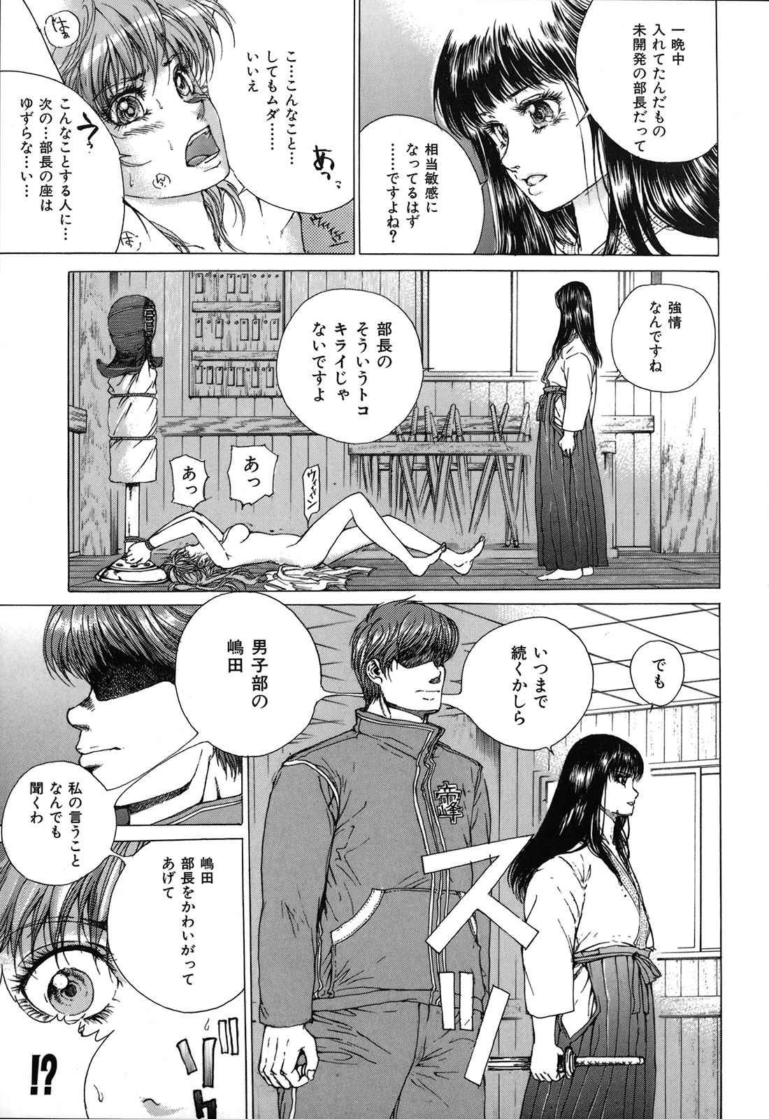 [一智和智] 攻娘(せめむすめ)