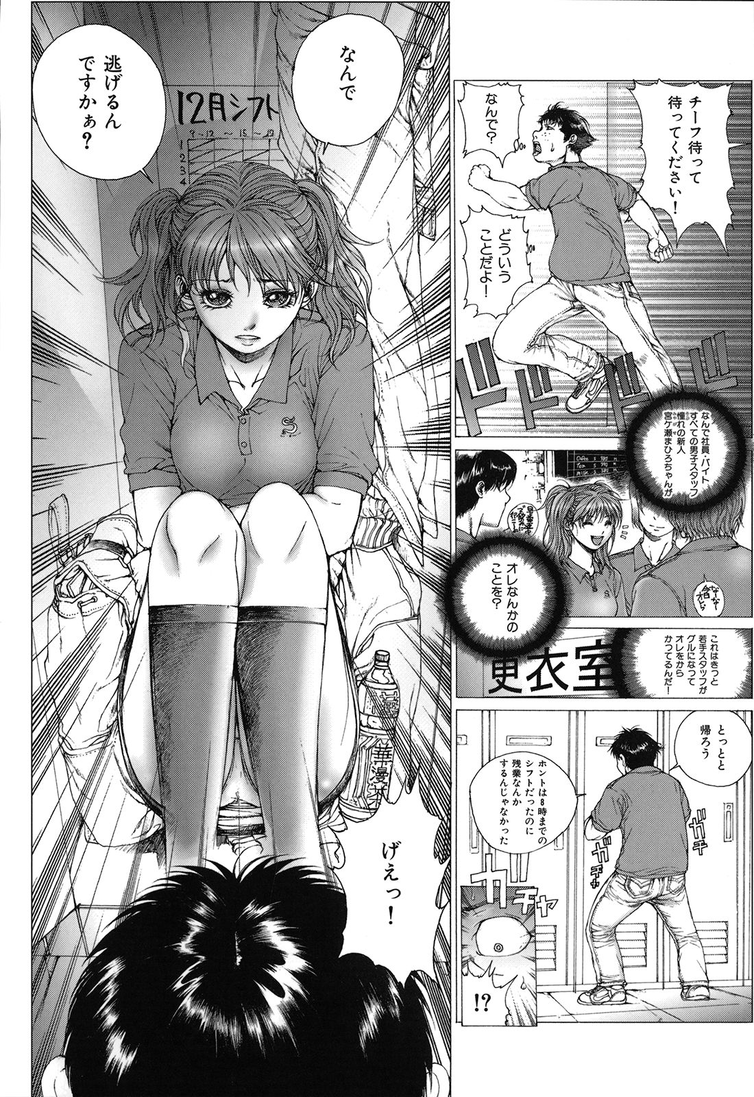 [一智和智] 攻娘(せめむすめ)