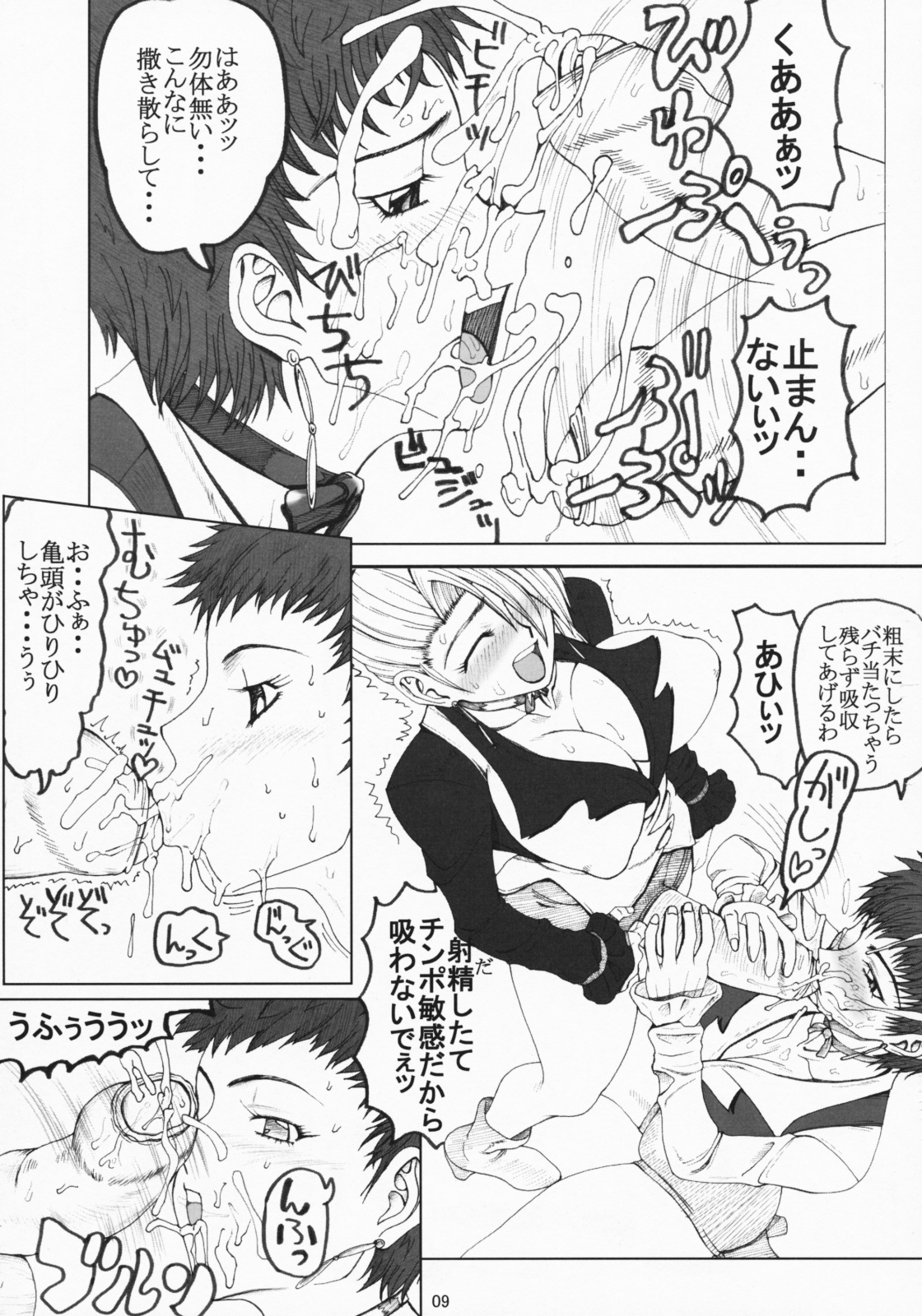 (C75) [うなぎの寝床 (中野)] ルビジウム (キング・オブ・ファイターズ)