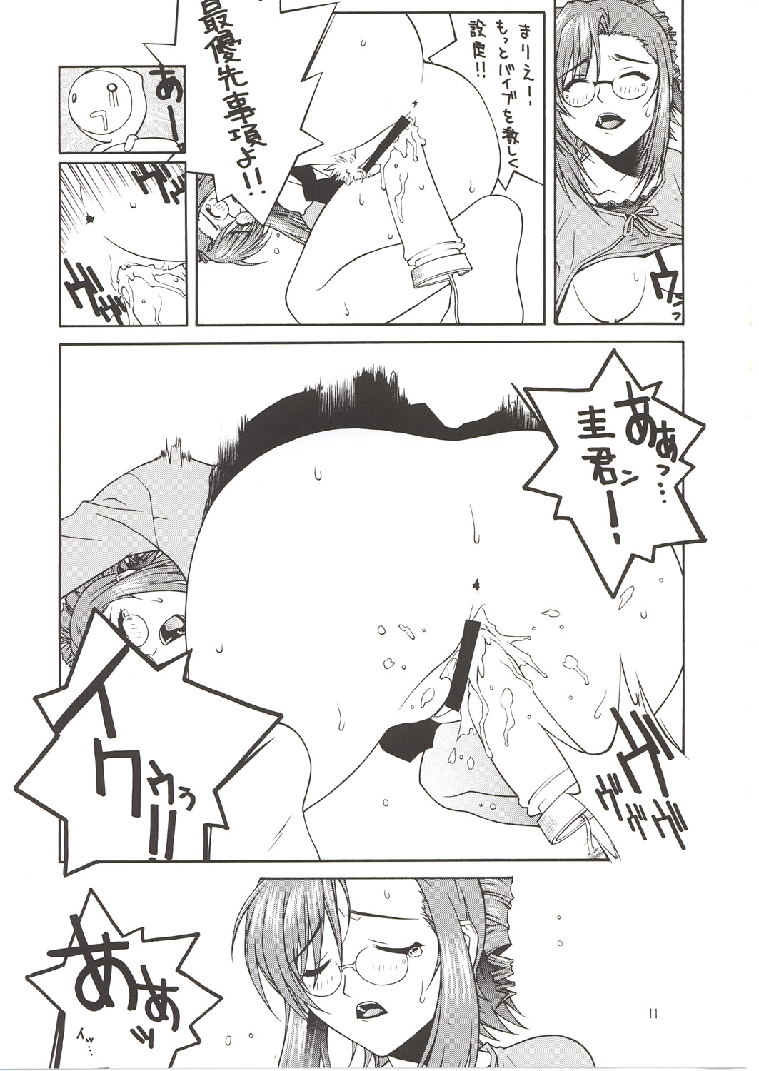 [彩～IRODORI～ (新匠)] MIX JUICE (よろず)