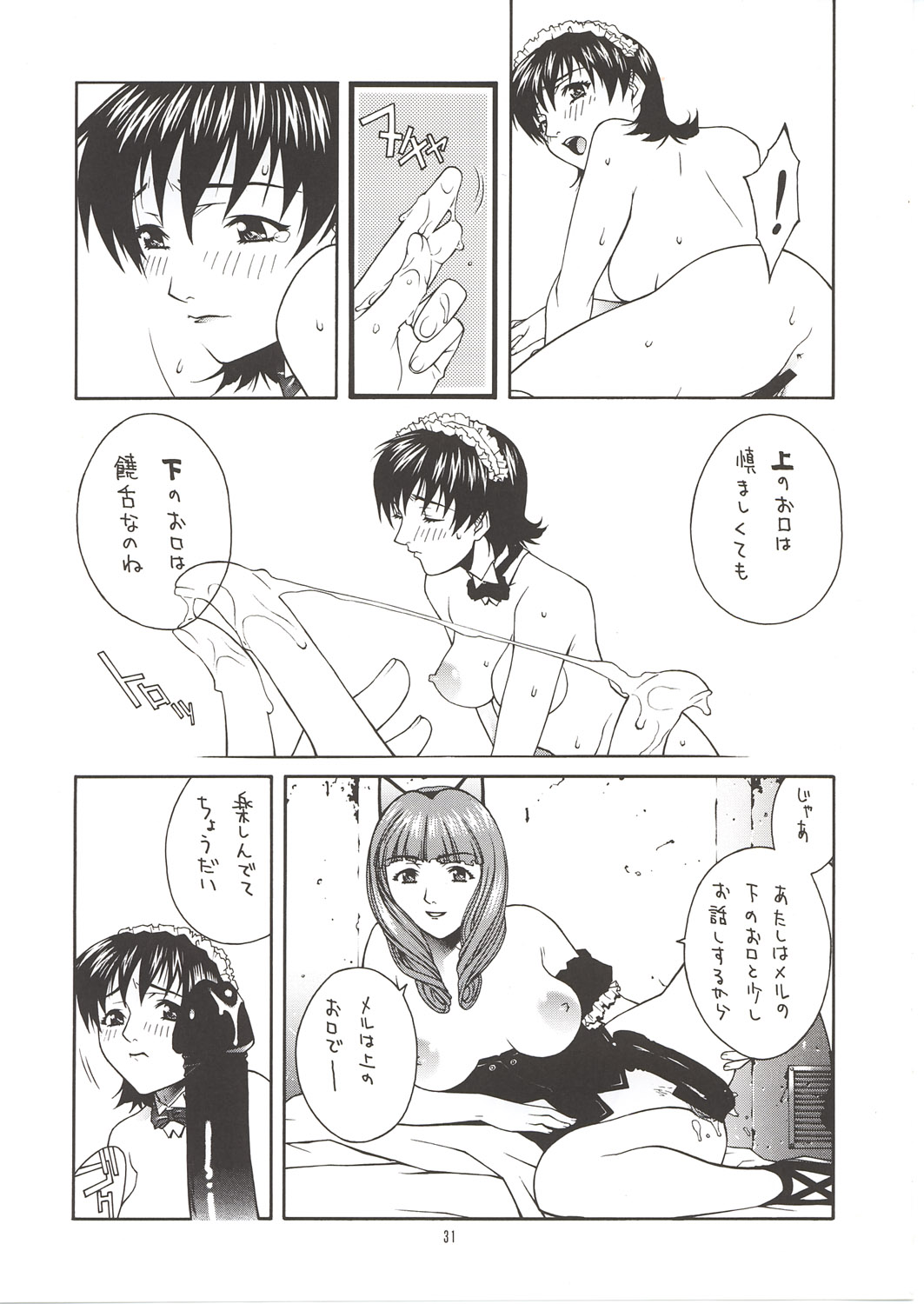 [彩～IRODORI～ (新匠)] MIX JUICE (よろず)