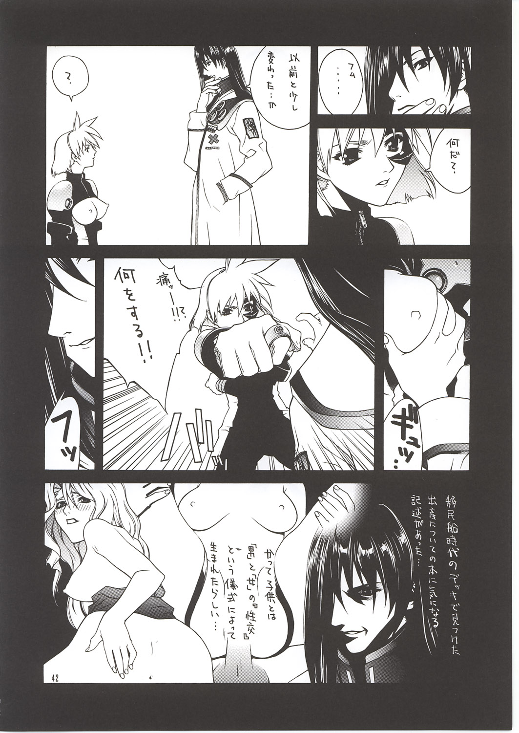 [彩～IRODORI～ (新匠)] MIX JUICE (よろず)