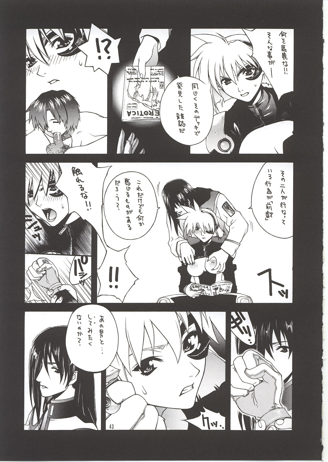 [彩～IRODORI～ (新匠)] MIX JUICE (よろず)