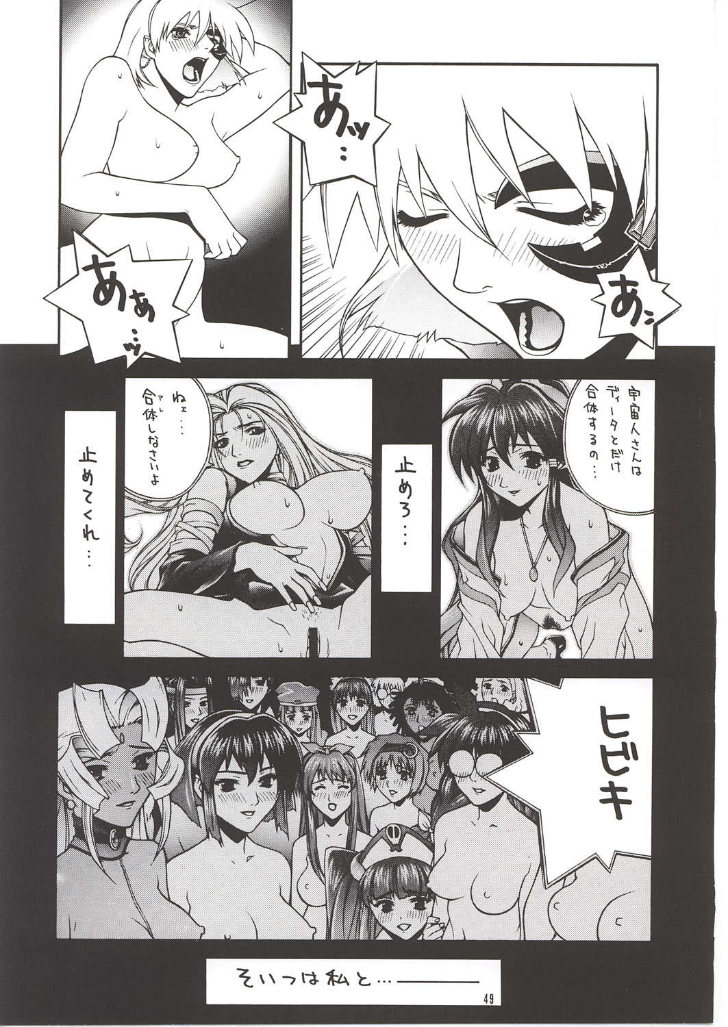[彩～IRODORI～ (新匠)] MIX JUICE (よろず)