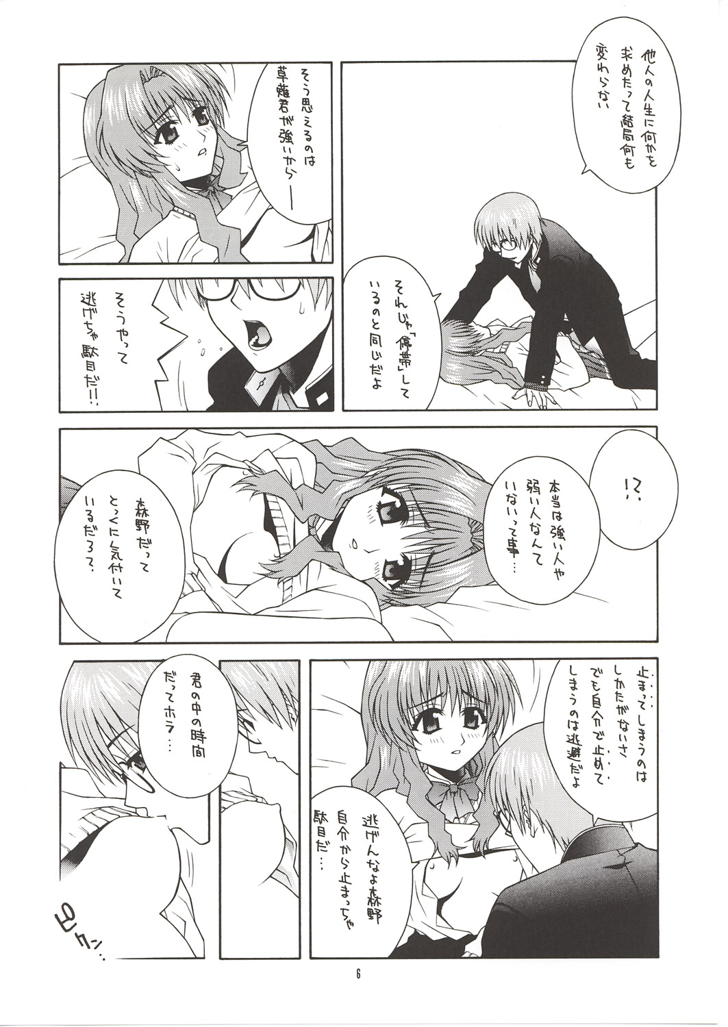 [彩～IRODORI～ (新匠)] MIX JUICE (よろず)