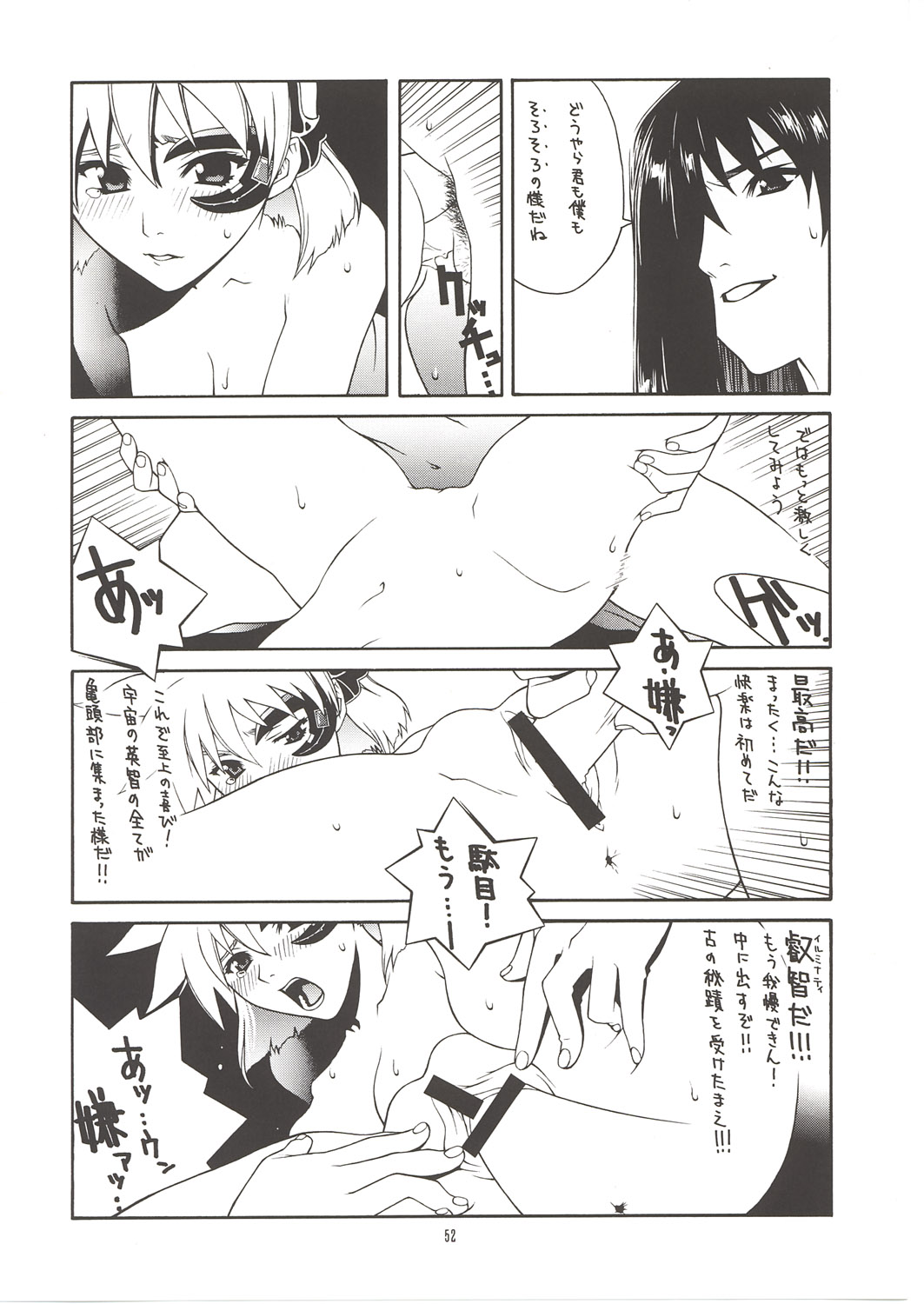 [彩～IRODORI～ (新匠)] MIX JUICE (よろず)