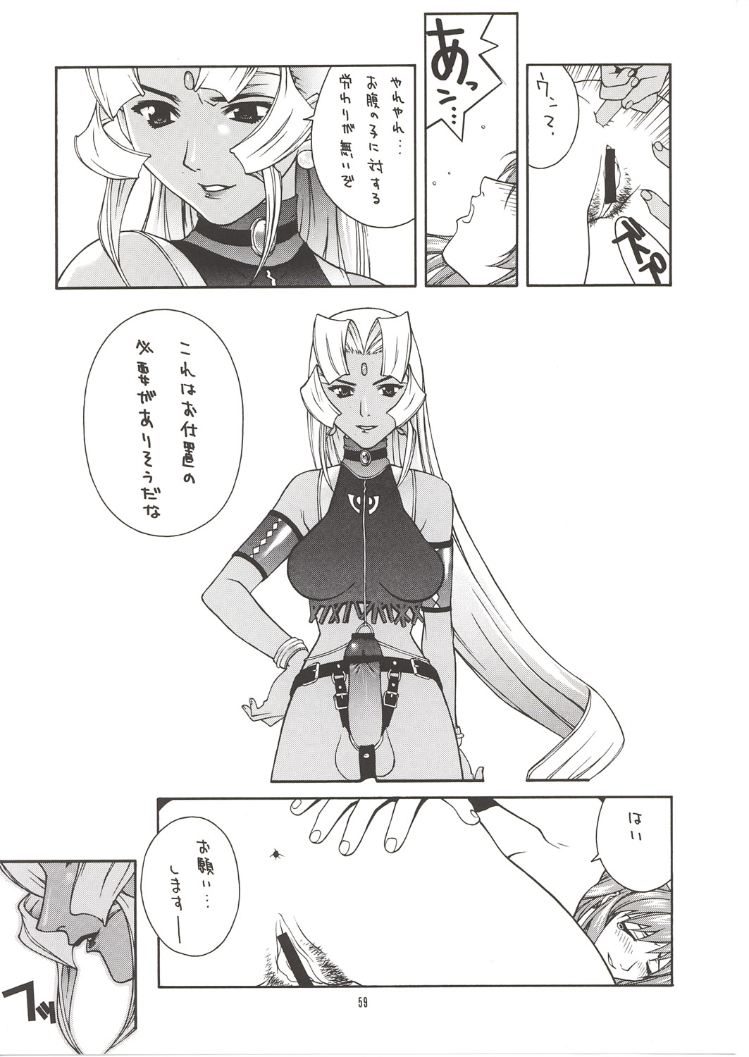 [彩～IRODORI～ (新匠)] MIX JUICE (よろず)