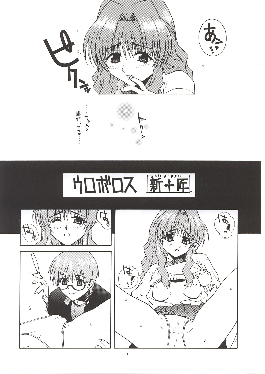 [彩～IRODORI～ (新匠)] MIX JUICE (よろず)