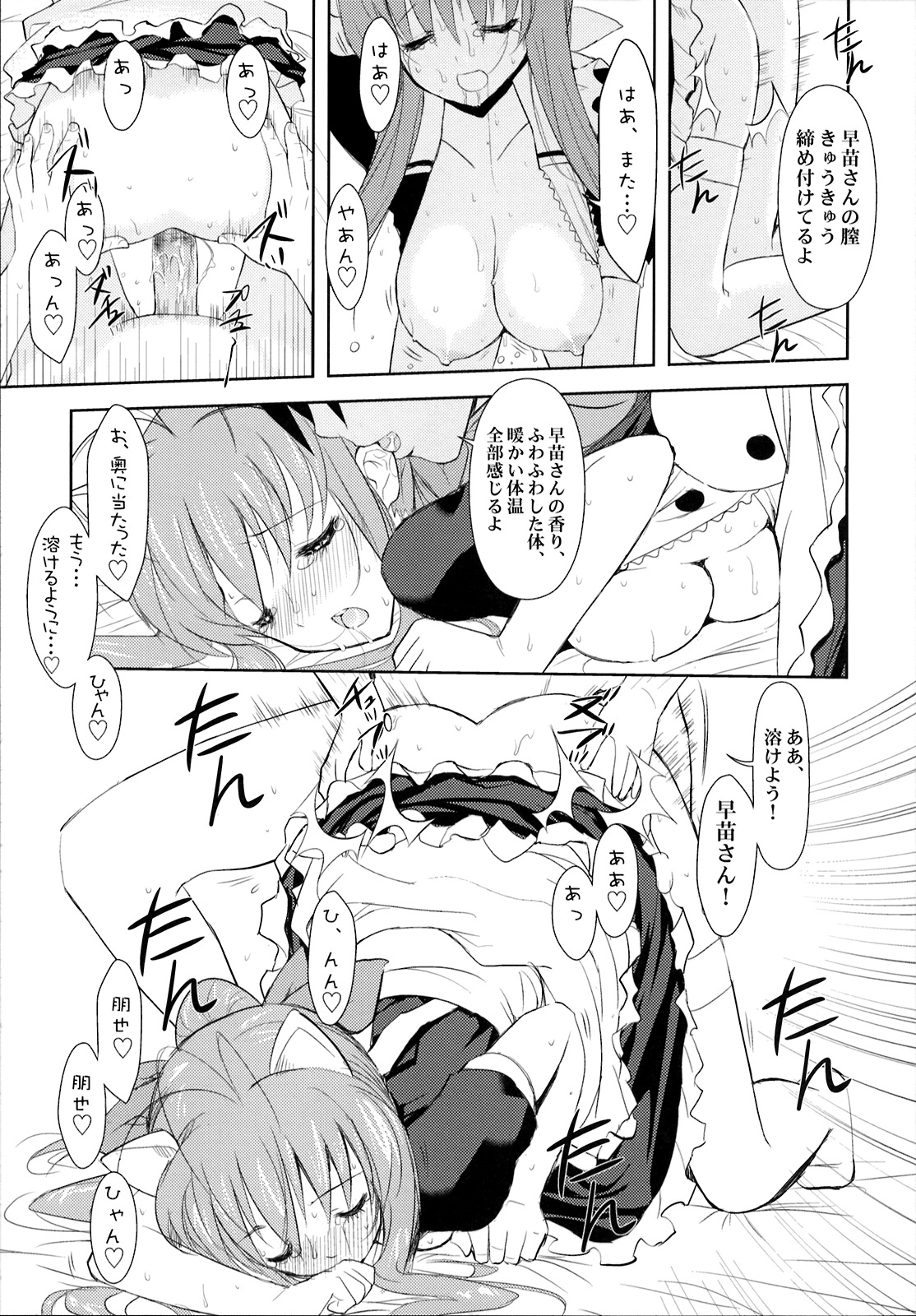 (C75) [風舞結界, Friendly Sky (CHuN)] 早苗さんのクリームパン (クラナド)