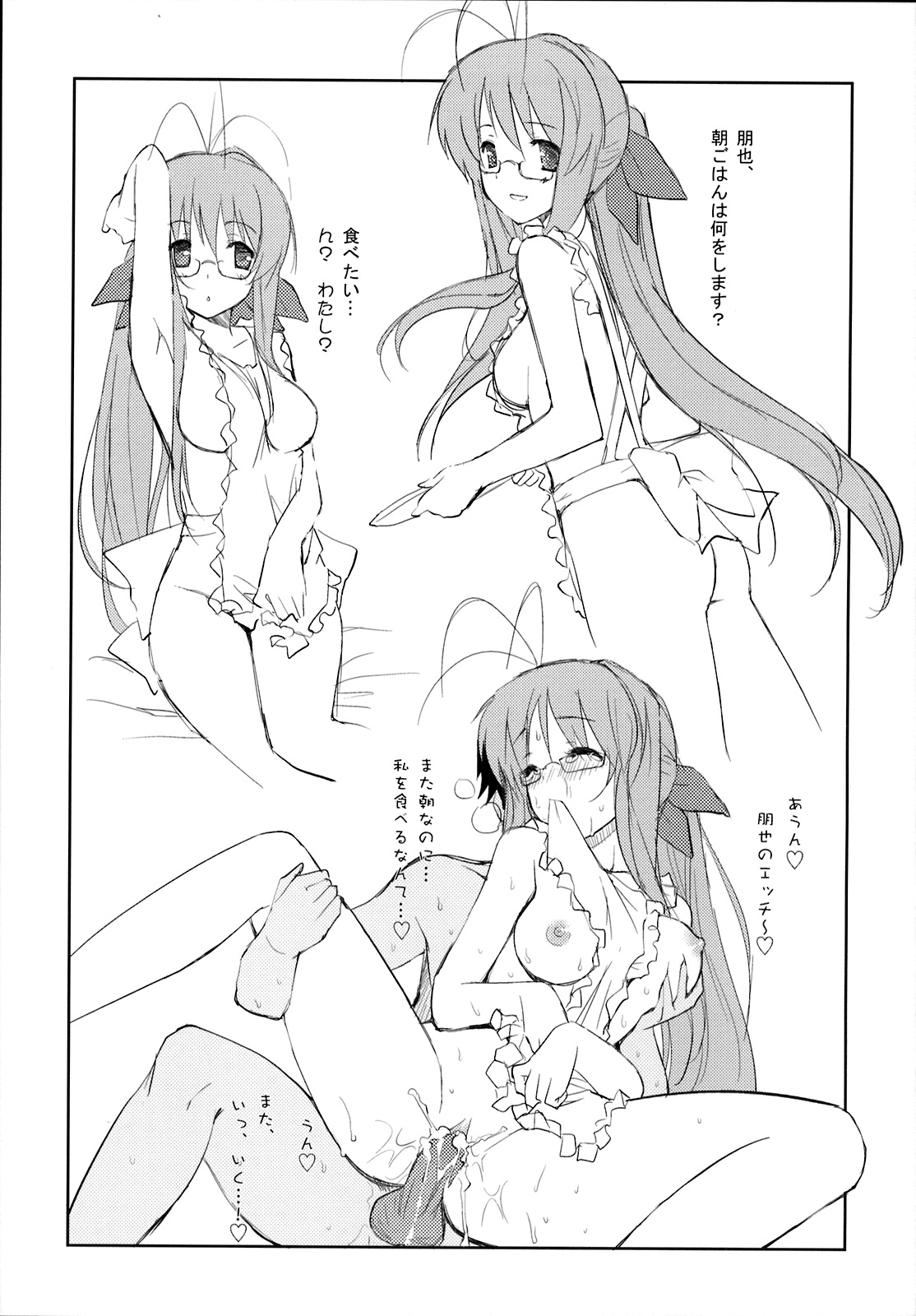 (C75) [風舞結界, Friendly Sky (CHuN)] 早苗さんのクリームパン (クラナド)