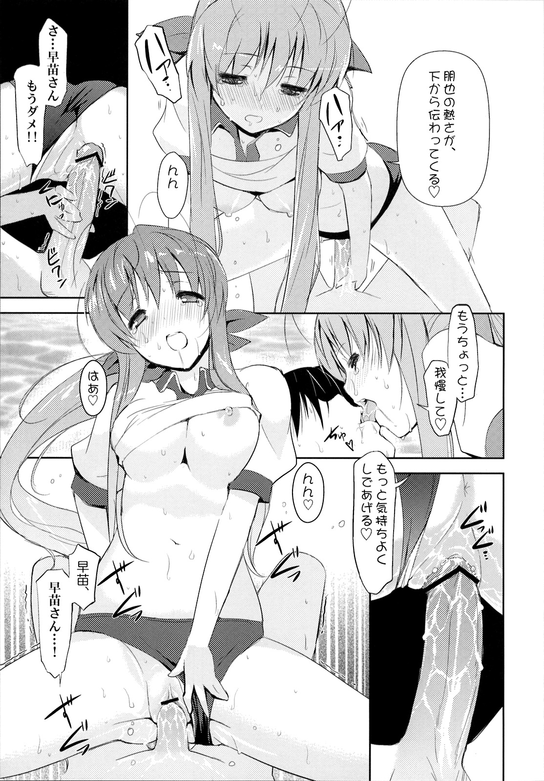 (C75) [風舞結界, Friendly Sky (CHuN)] 早苗さんのクリームパン (クラナド)