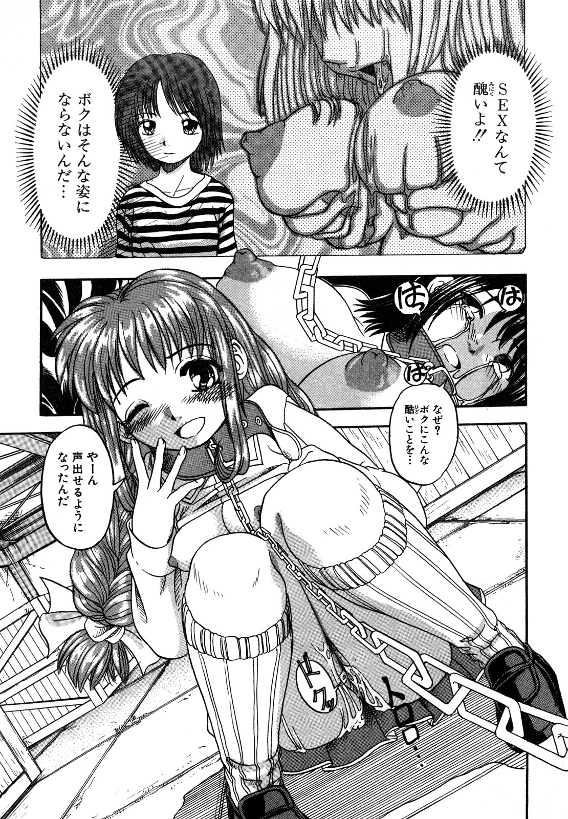 [はっとり忍] エロい転校生