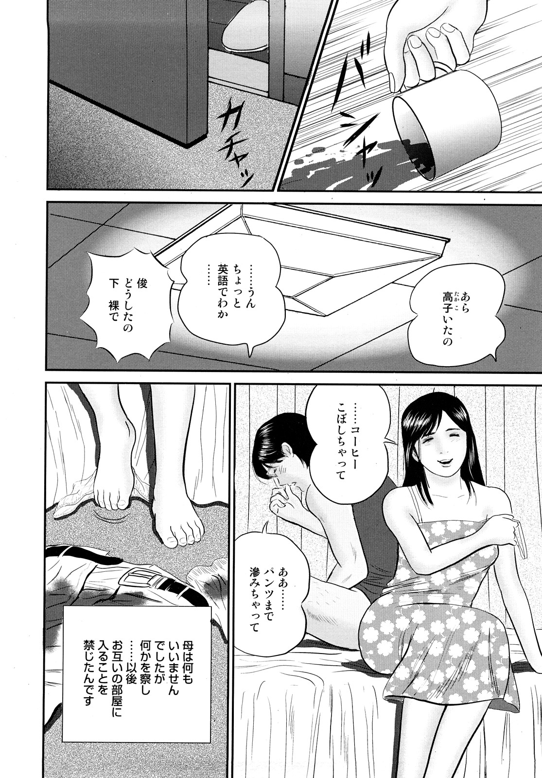 [鈴木ひろみち] 濡れ壷に中出し