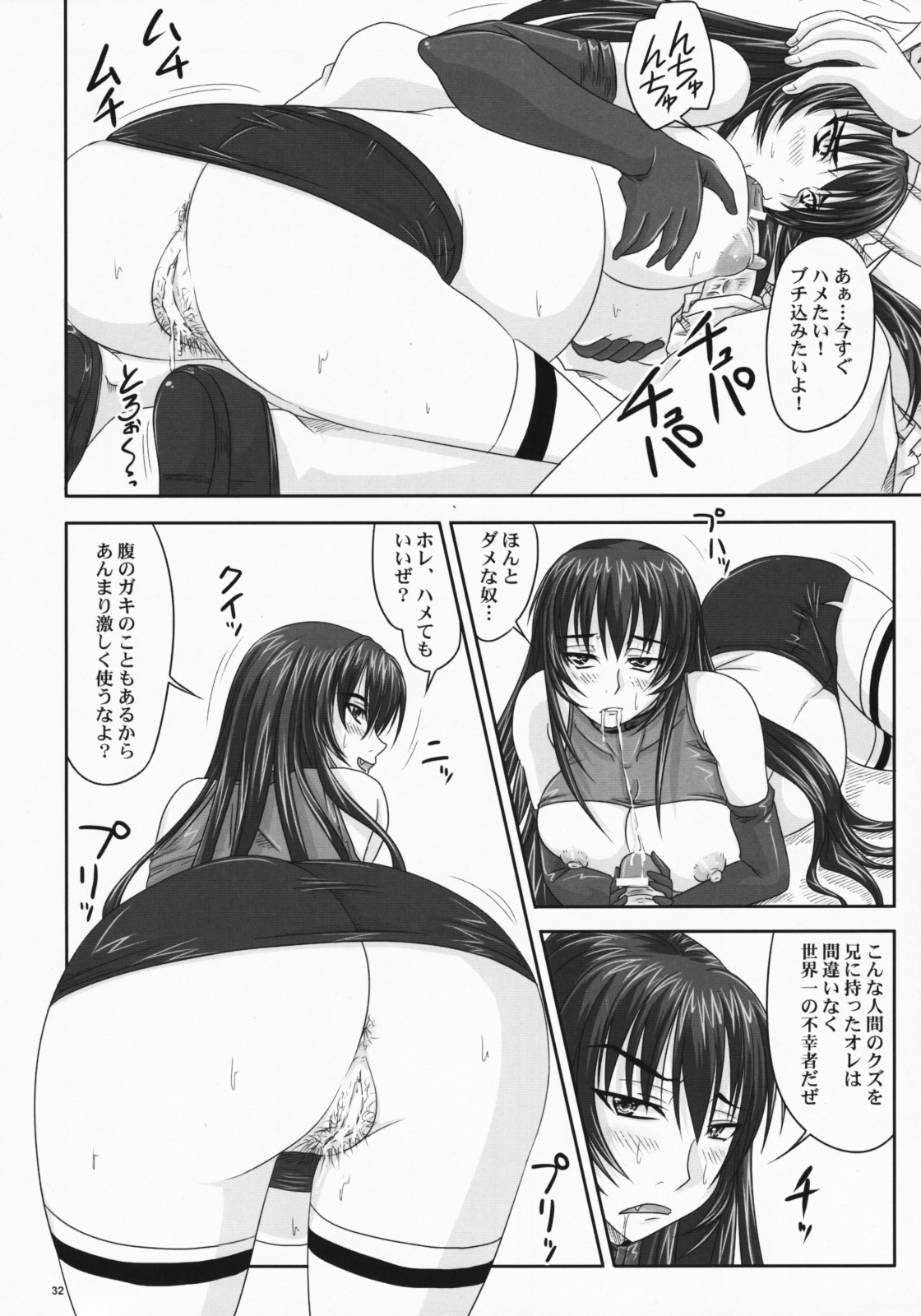 (C75) [のざらし (野晒惺)] ドSな姫は汚される 辱ノ雌 犬になった凶姫