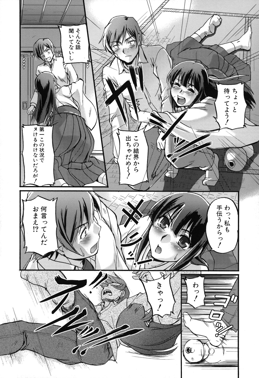 [浦瀬しおじ] 年上主義(としうえイズム)
