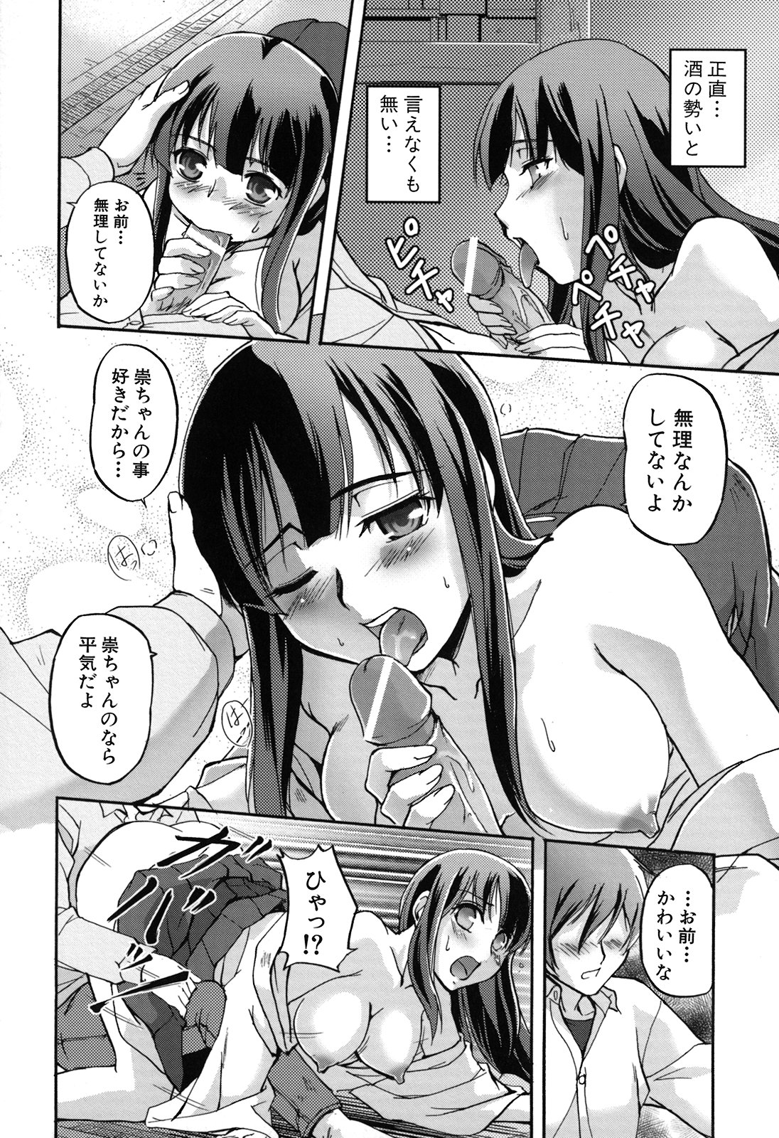 [浦瀬しおじ] 年上主義(としうえイズム)