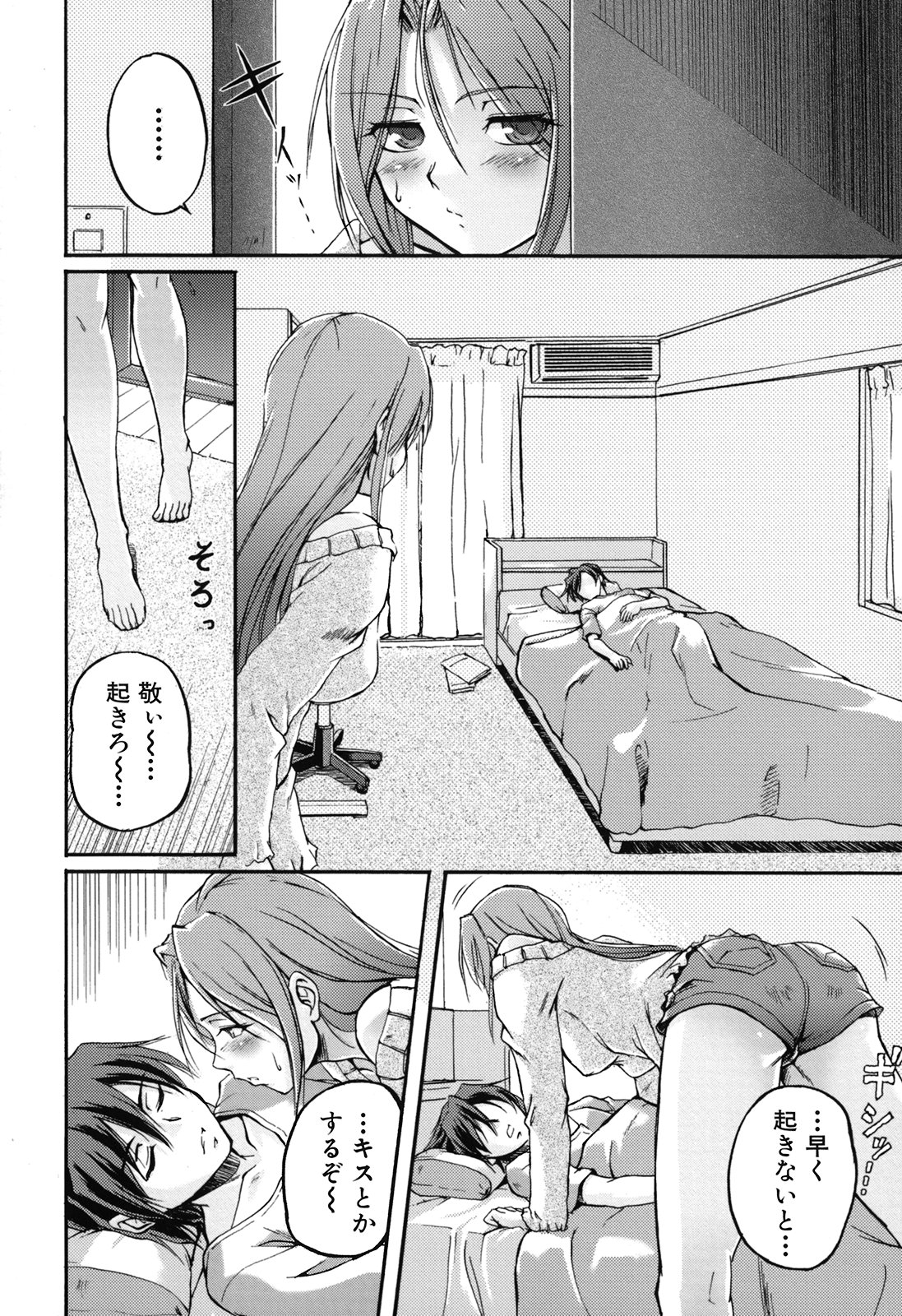 [浦瀬しおじ] 年上主義(としうえイズム)