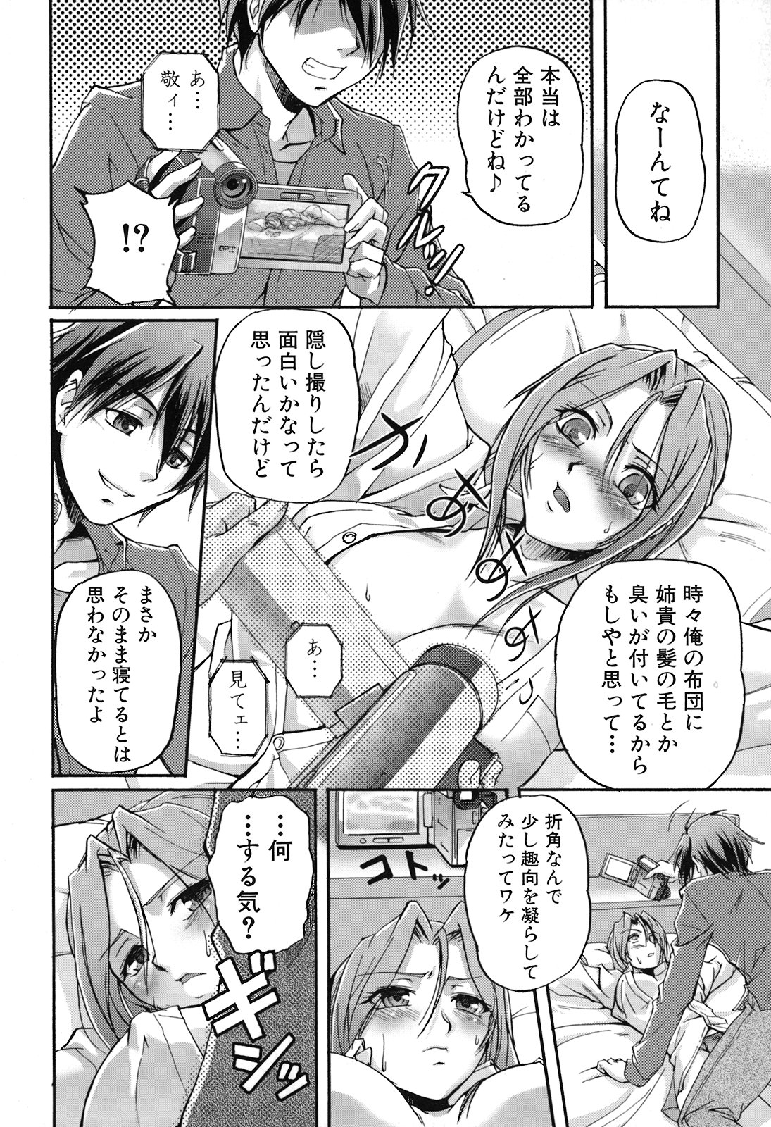 [浦瀬しおじ] 年上主義(としうえイズム)