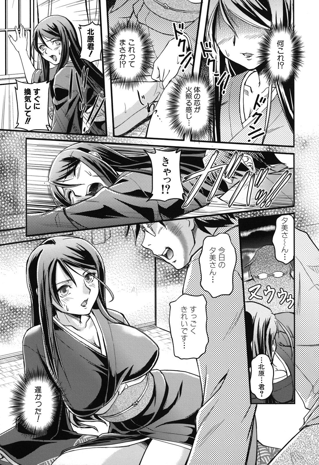 [浦瀬しおじ] 年上主義(としうえイズム)