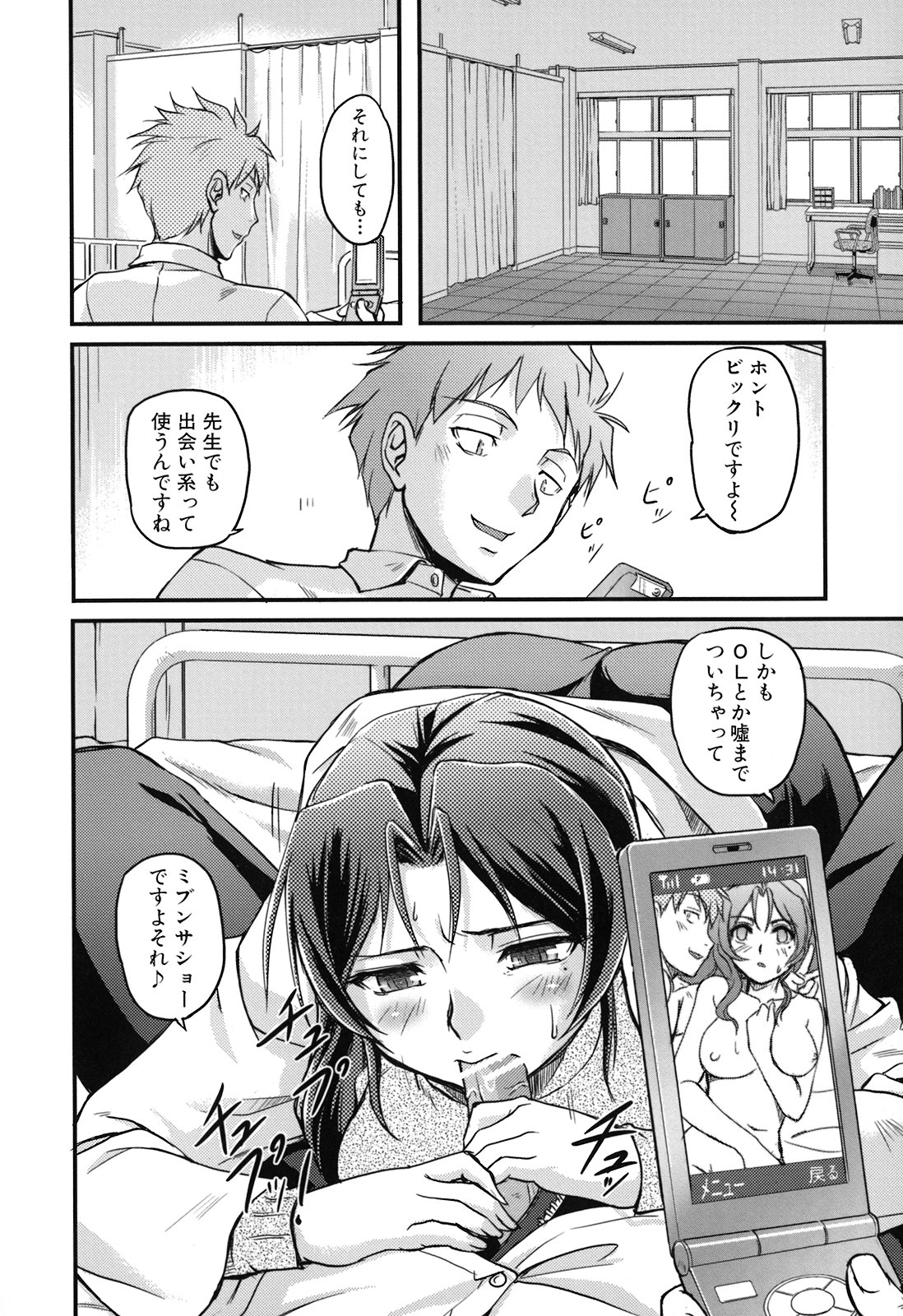 [浦瀬しおじ] 年上主義(としうえイズム)