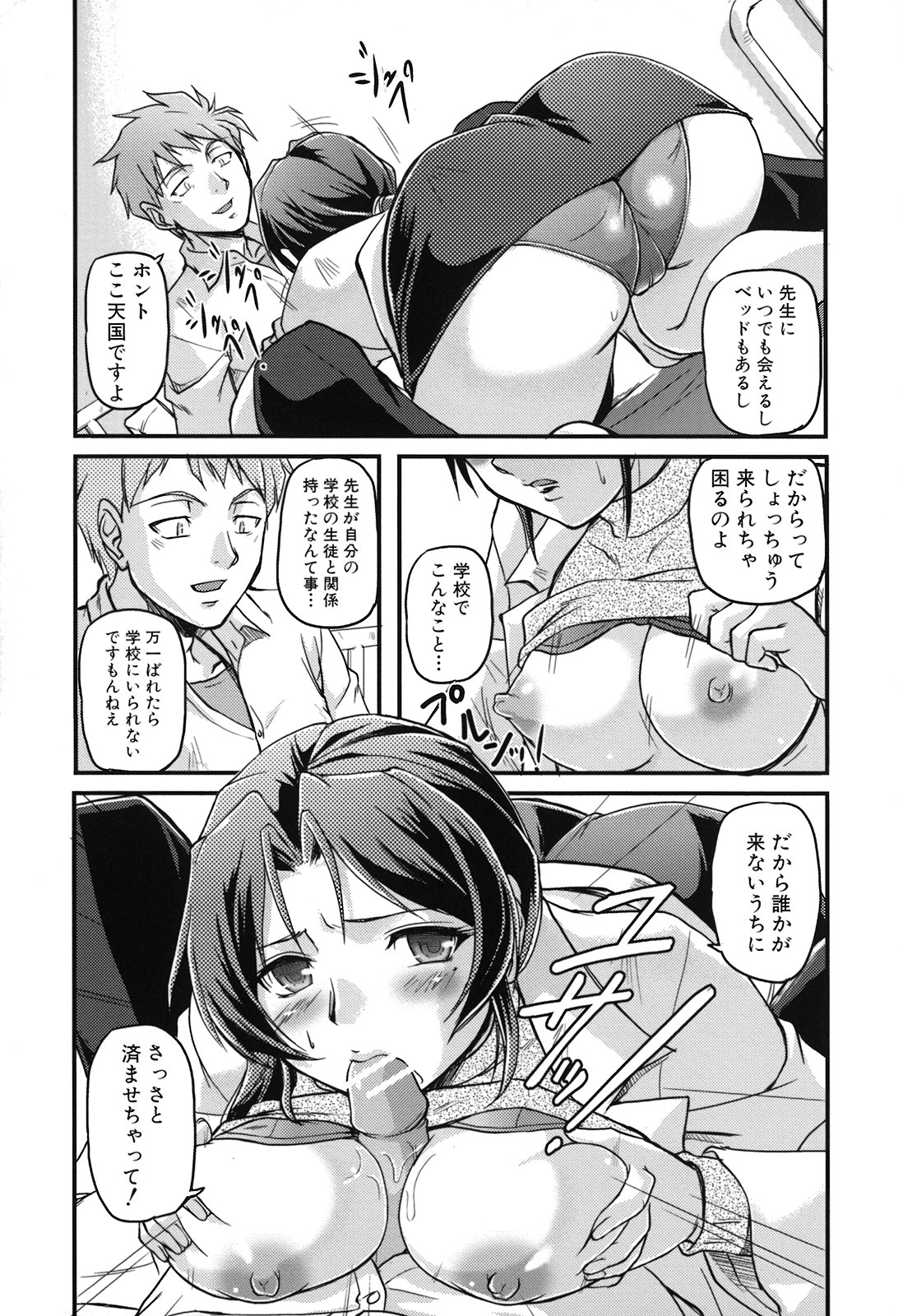 [浦瀬しおじ] 年上主義(としうえイズム)
