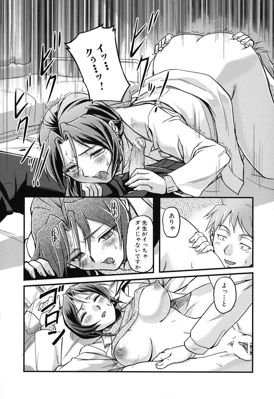 [浦瀬しおじ] 年上主義(としうえイズム)