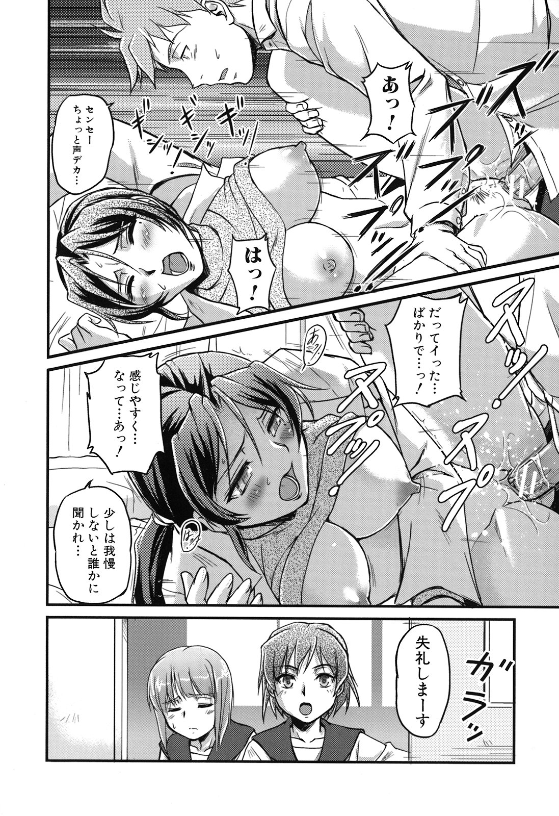 [浦瀬しおじ] 年上主義(としうえイズム)