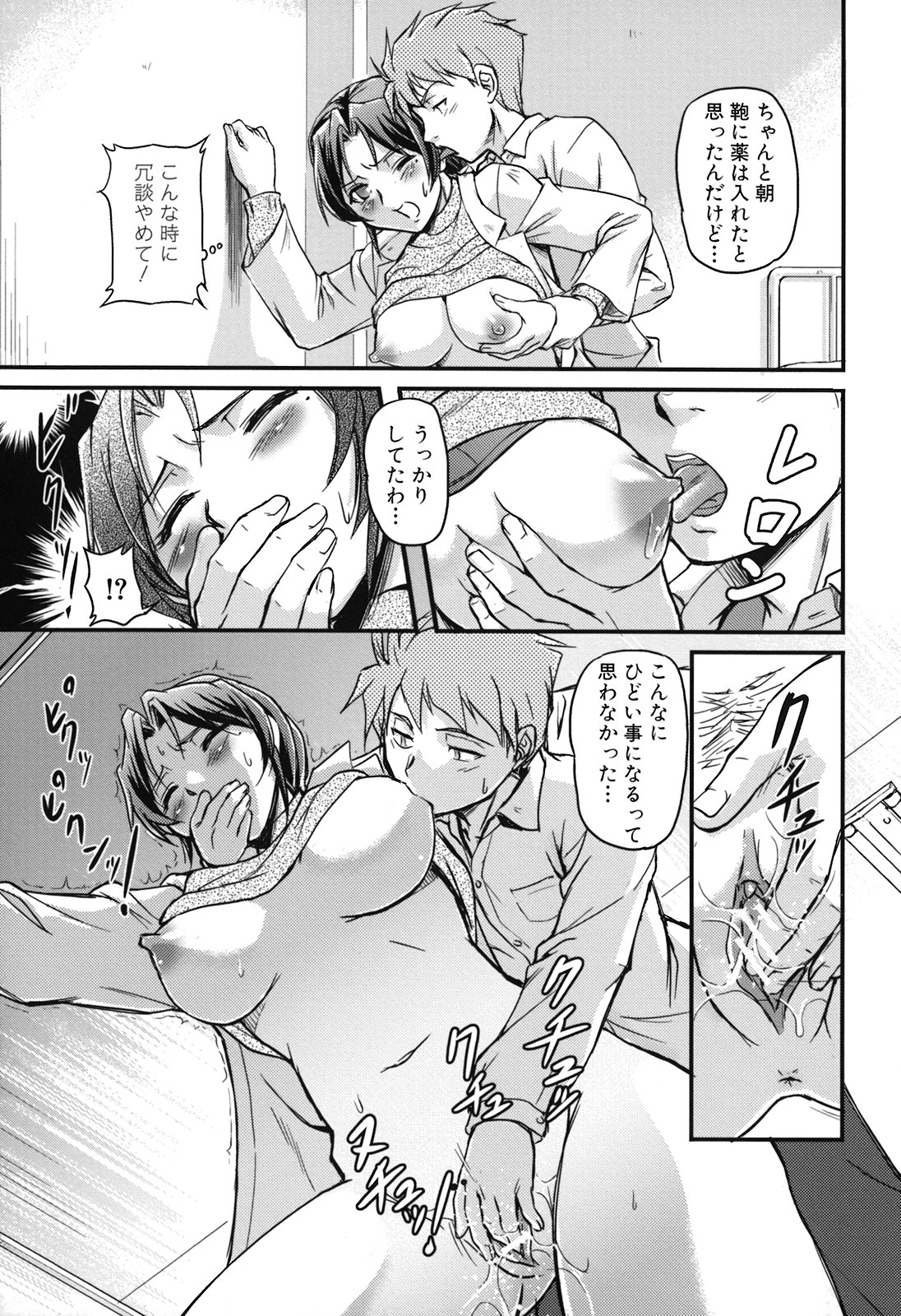 [浦瀬しおじ] 年上主義(としうえイズム)