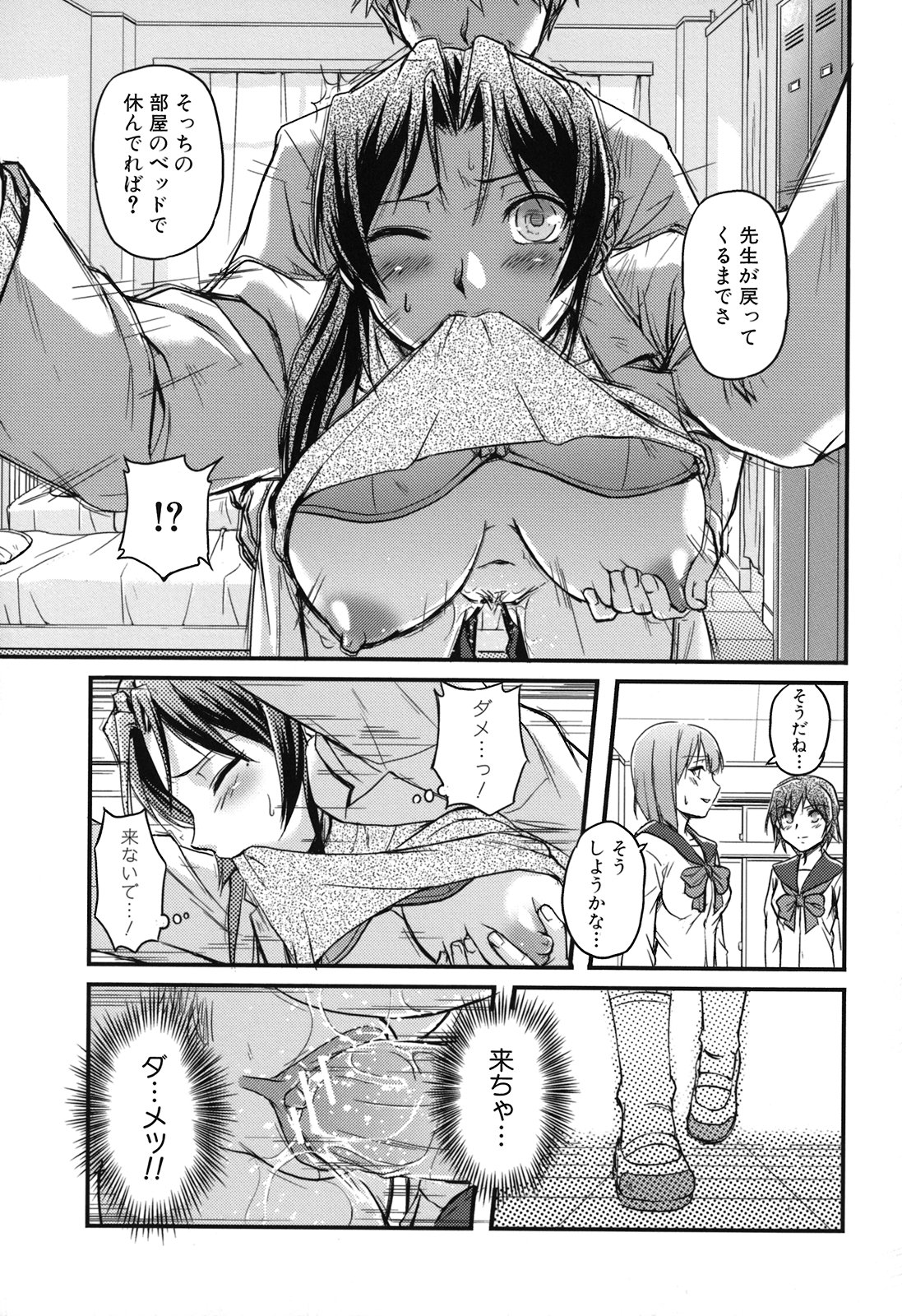 [浦瀬しおじ] 年上主義(としうえイズム)