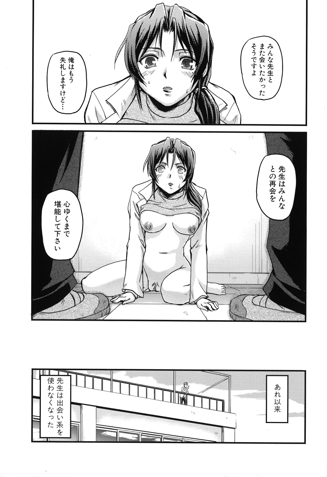 [浦瀬しおじ] 年上主義(としうえイズム)
