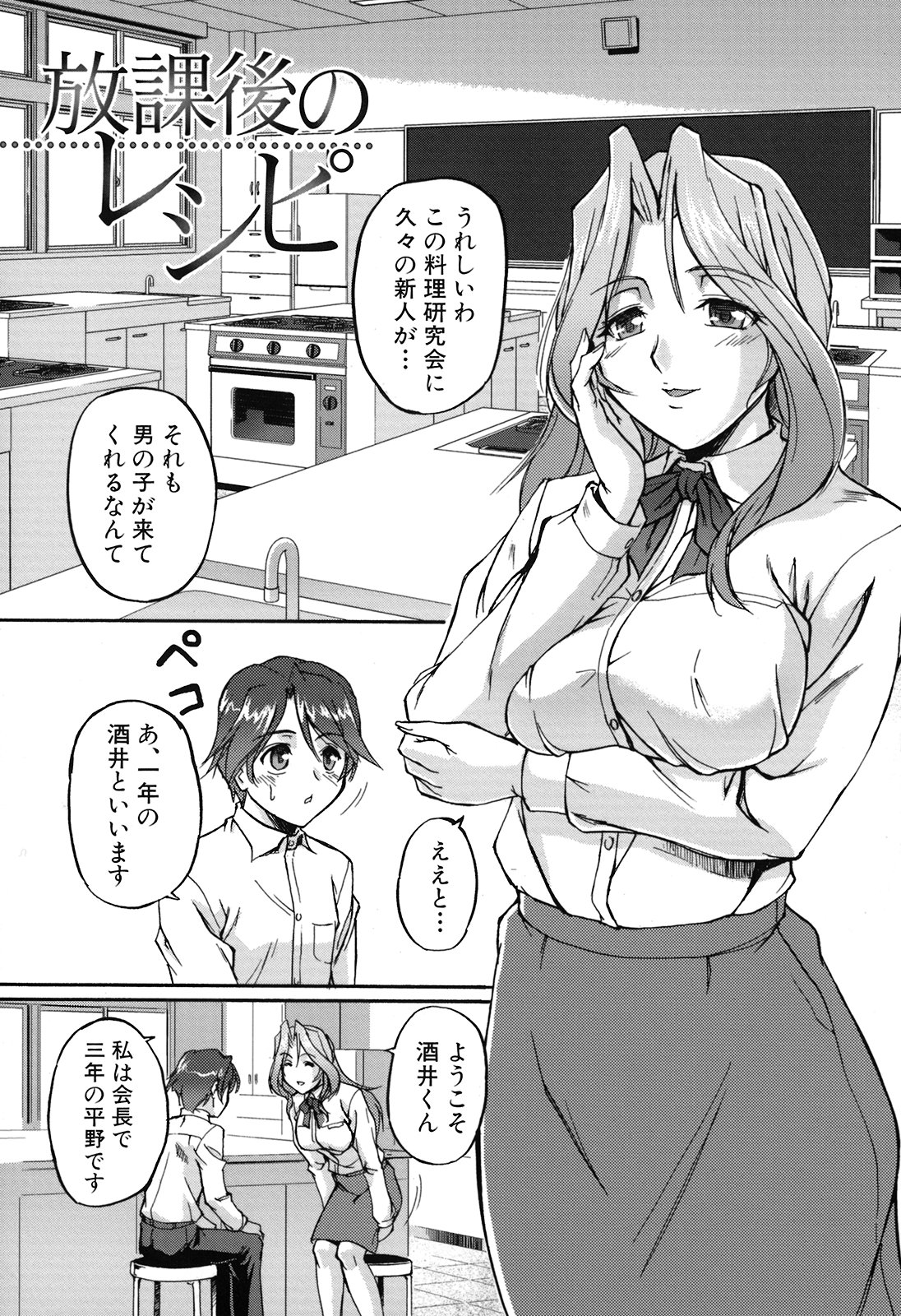 [浦瀬しおじ] 年上主義(としうえイズム)