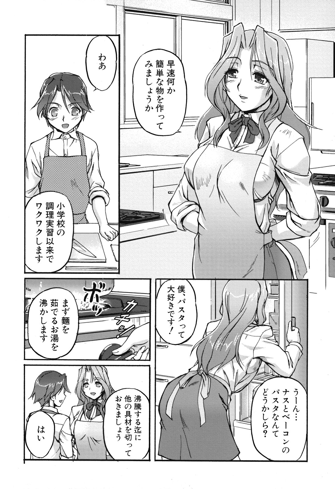 [浦瀬しおじ] 年上主義(としうえイズム)