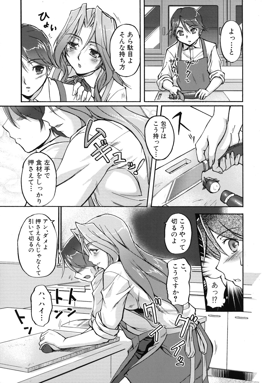 [浦瀬しおじ] 年上主義(としうえイズム)