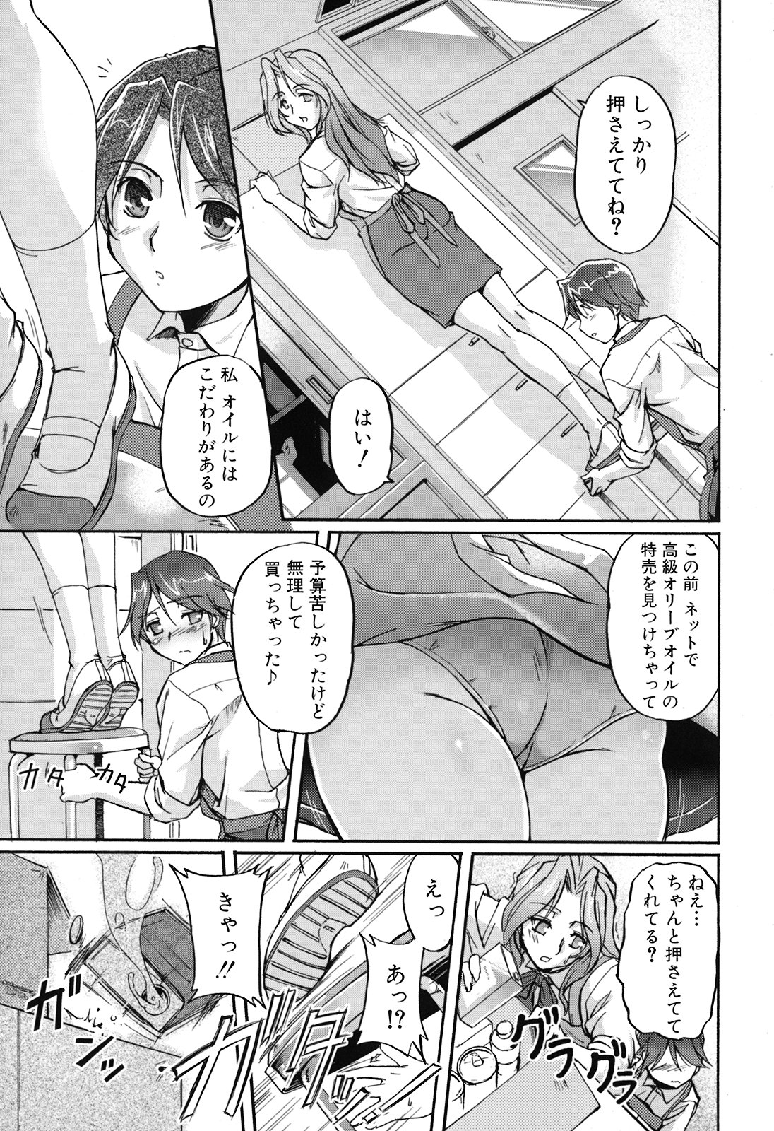 [浦瀬しおじ] 年上主義(としうえイズム)