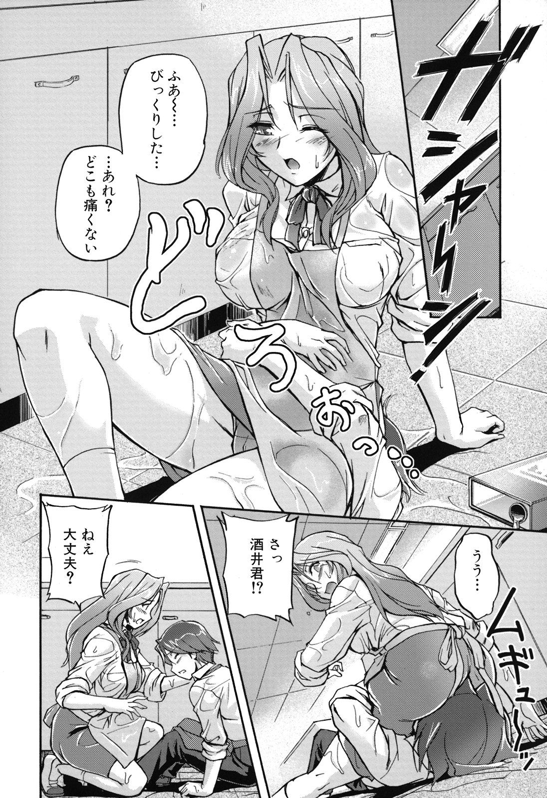 [浦瀬しおじ] 年上主義(としうえイズム)