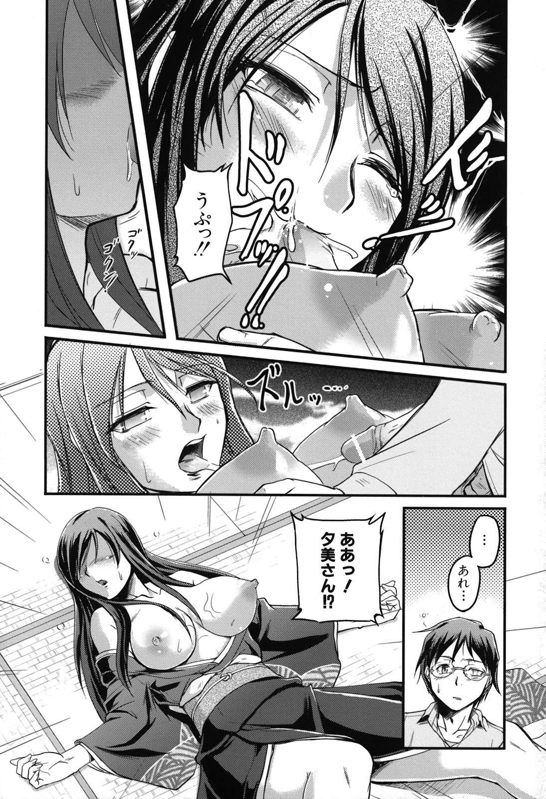 [浦瀬しおじ] 年上主義(としうえイズム)