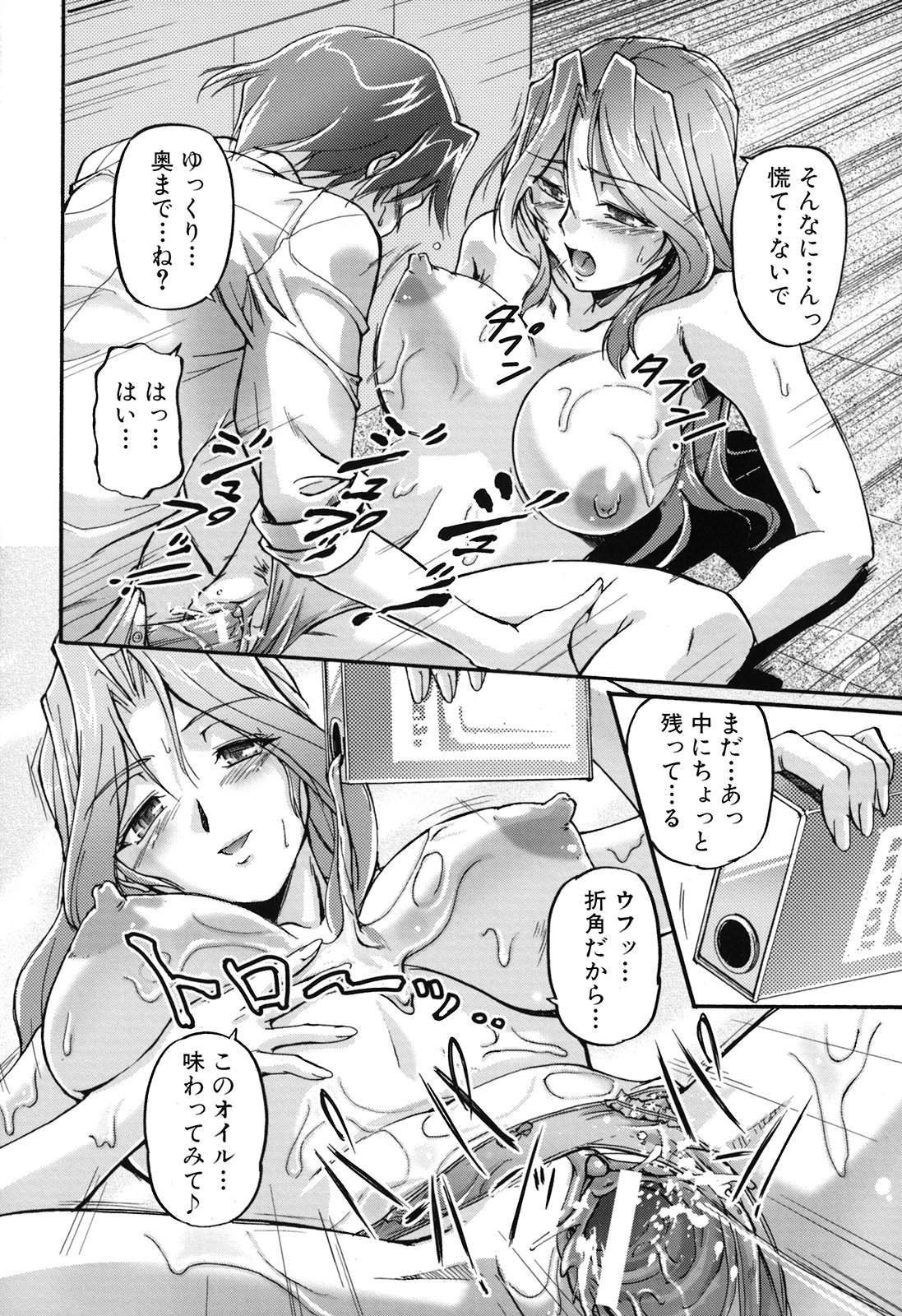 [浦瀬しおじ] 年上主義(としうえイズム)