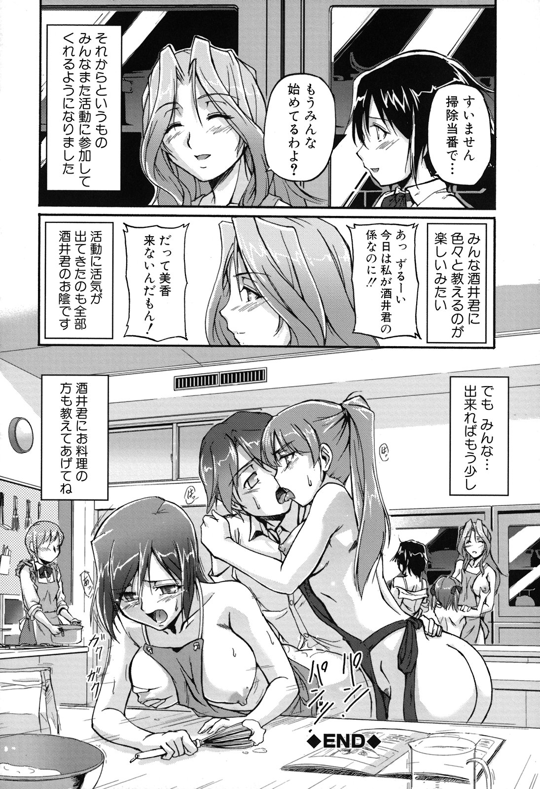 [浦瀬しおじ] 年上主義(としうえイズム)