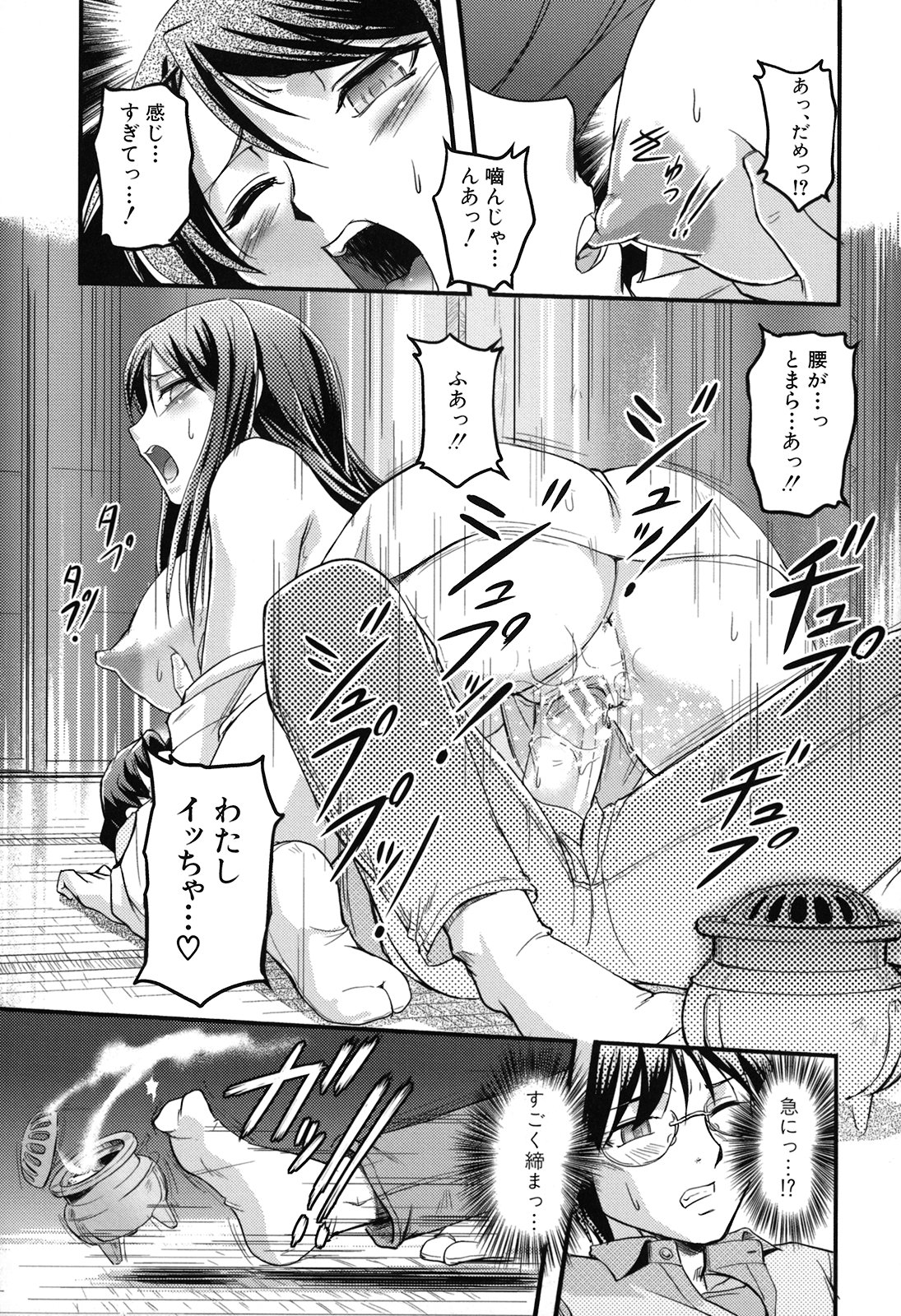 [浦瀬しおじ] 年上主義(としうえイズム)