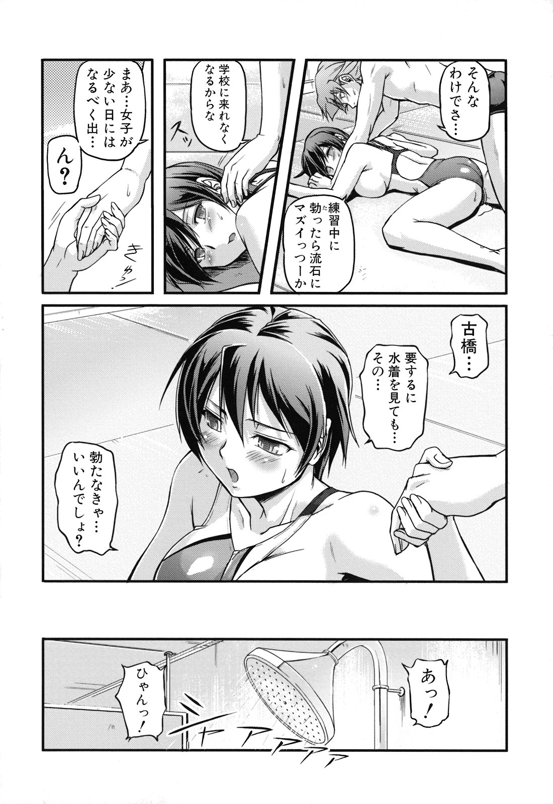 [浦瀬しおじ] 年上主義(としうえイズム)