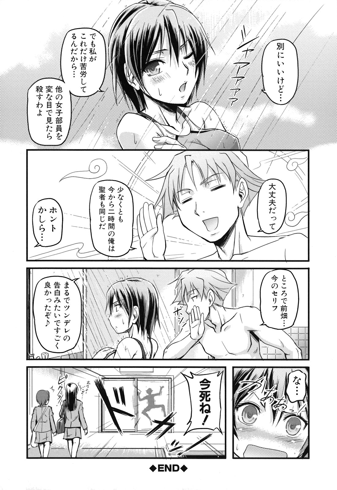 [浦瀬しおじ] 年上主義(としうえイズム)