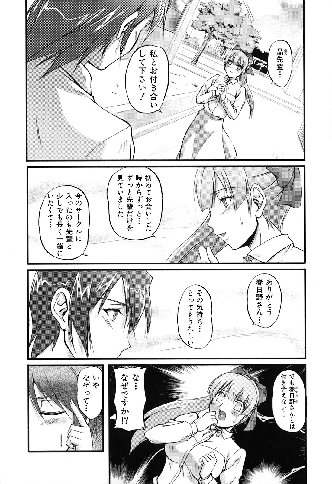 [浦瀬しおじ] 年上主義(としうえイズム)