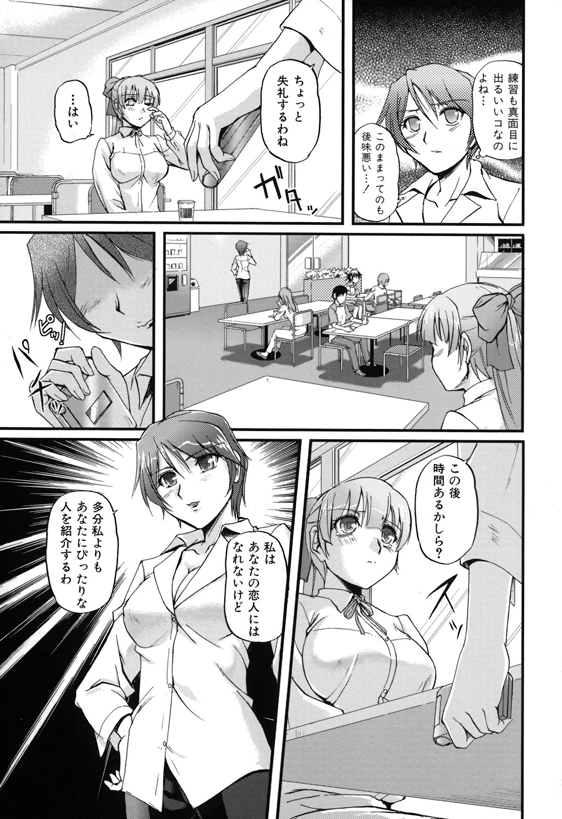 [浦瀬しおじ] 年上主義(としうえイズム)