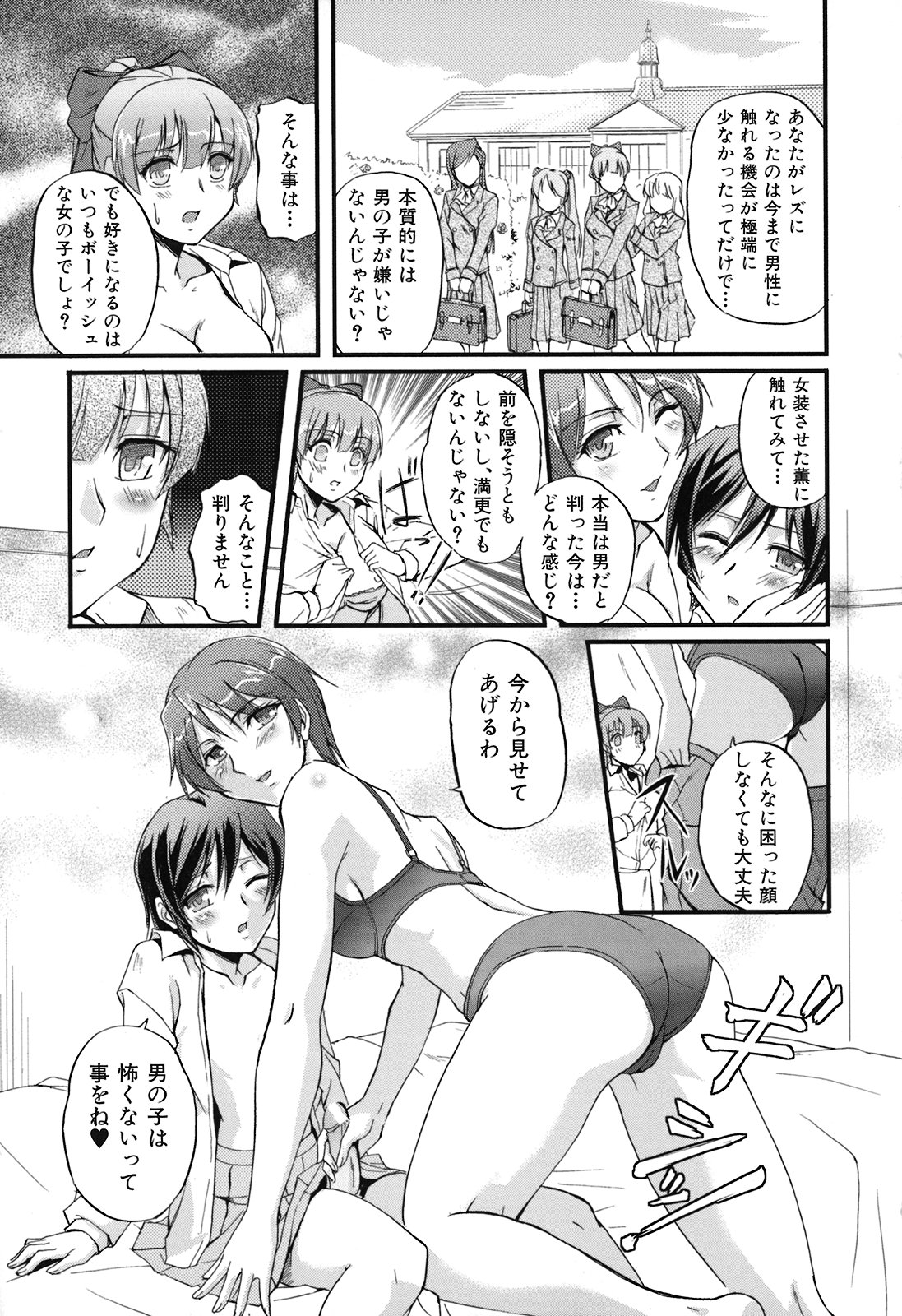 [浦瀬しおじ] 年上主義(としうえイズム)