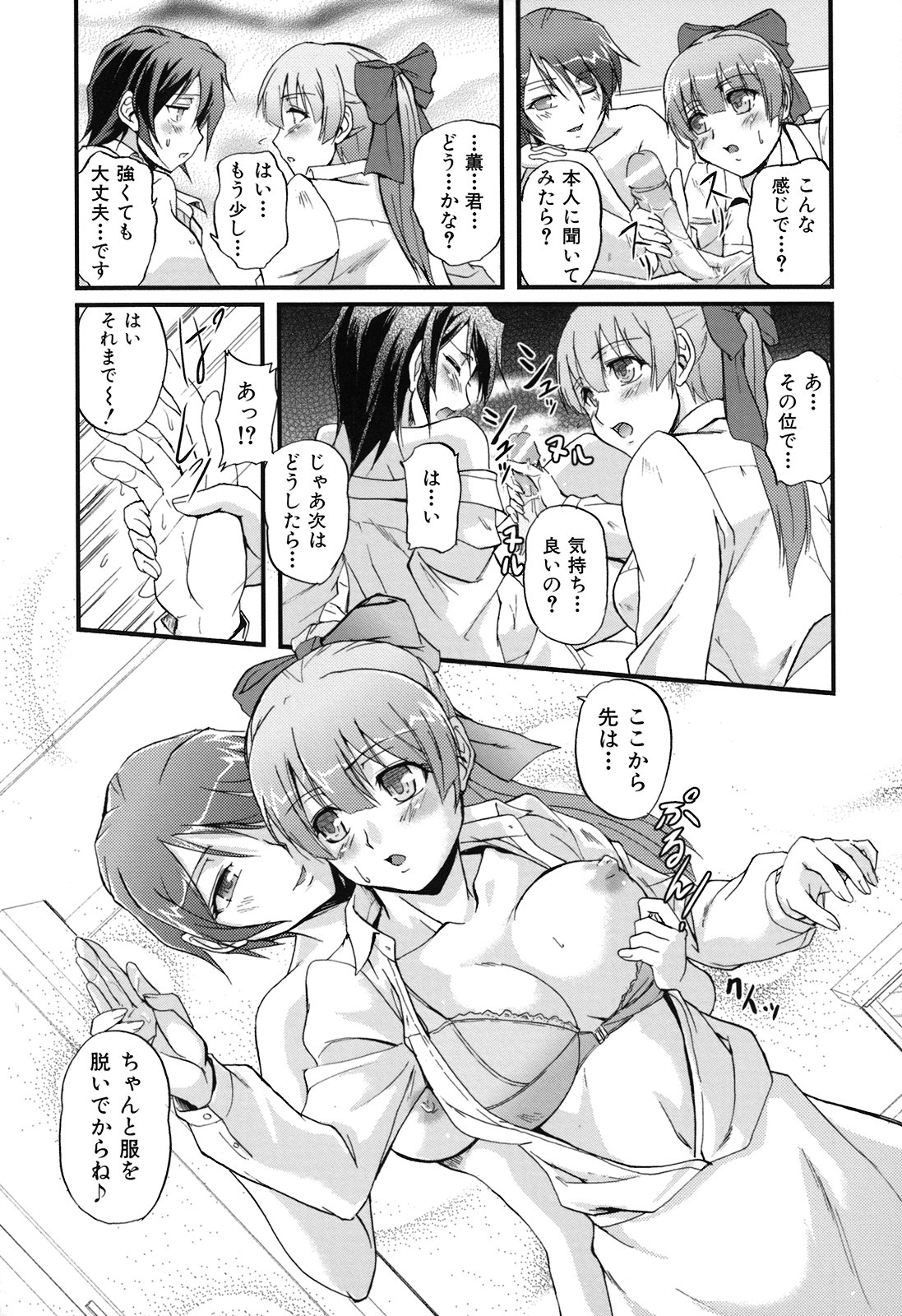 [浦瀬しおじ] 年上主義(としうえイズム)