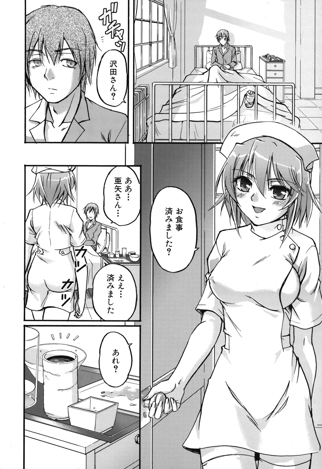 [浦瀬しおじ] 年上主義(としうえイズム)