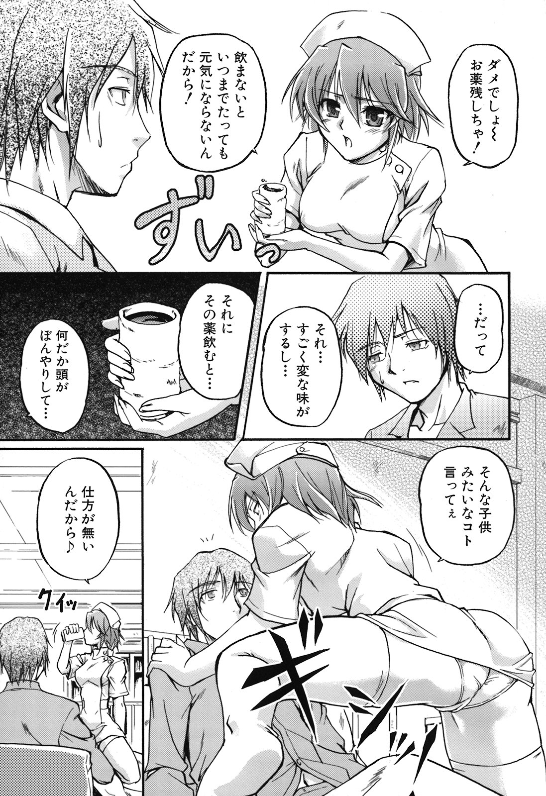 [浦瀬しおじ] 年上主義(としうえイズム)