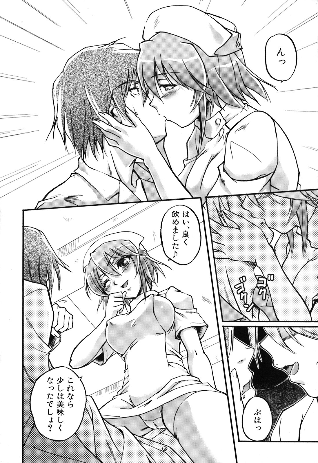 [浦瀬しおじ] 年上主義(としうえイズム)