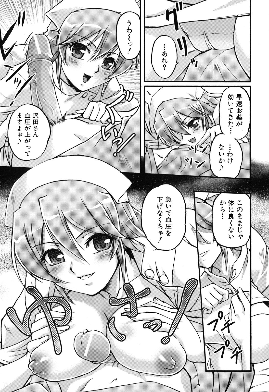 [浦瀬しおじ] 年上主義(としうえイズム)